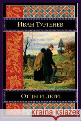 Otcy I Deti Ivan Sergeevich Turgenev 9781722747534