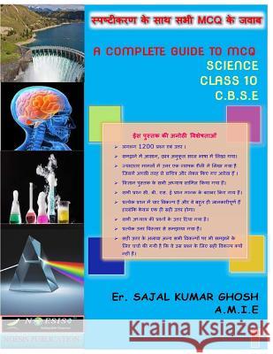 A Complete Guide to McQ: Science McQ for Class 10 ( C.B.S.E ) Er Sajal Kumar Ghosh 9781723524806
