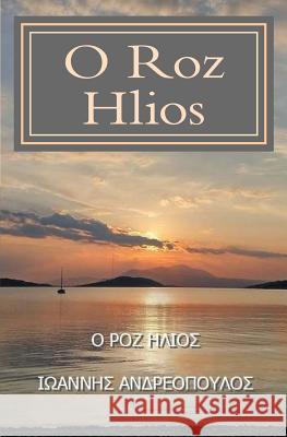 O Roz Hlios Ioannis Solonos Andreopoulos 9781723571381 Createspace Independent Publishing Platform