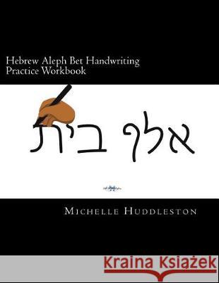 Hebrew Aleph Bet Handwriting Practice Workbook Michelle Huddleston 9781723577635