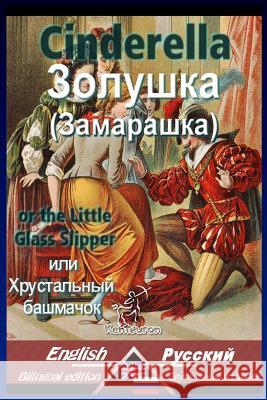 Cinderella: Bilingual parallel text: English-Russian Welsh, Charles 9781724476241