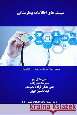 Hospital Information Systems Amin Adelpour Alireza Fakharzadeh Ali Mosallanejad 9781724495969 Createspace Independent Publishing Platform