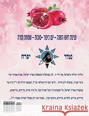 New Year - Yom Kippur Sukot - Simchat Torah: Hebrew Smadar Ifrach 9781724531179 Createspace Independent Publishing Platform