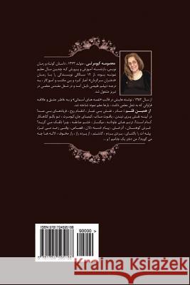 Purgatorial Love Masoumeh Kiyoumarsi 9781724595188 Createspace Independent Publishing Platform