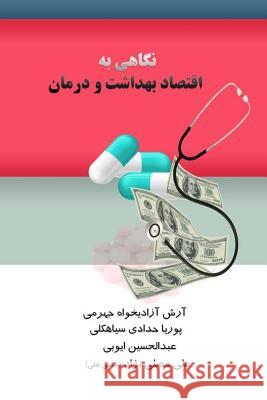A Look to Economics of Health Care Arash Azadikha Pouria Haddad Abdolhossein Ayoubi 9781725129955 Createspace Independent Publishing Platform