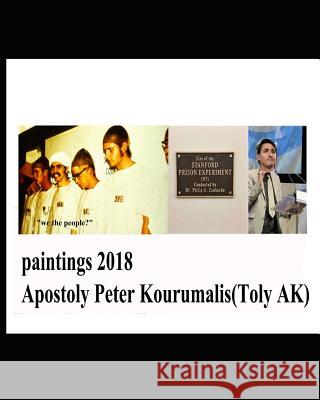 paintings 2018 Kouroumalis, Apostoly Peter 9781725571884 Createspace Independent Publishing Platform