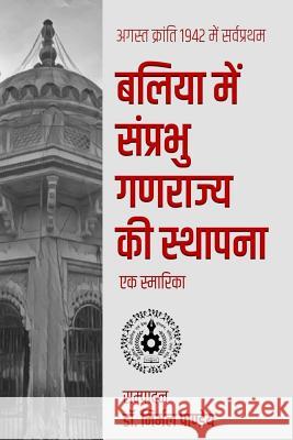 August Kranti Me Sarvpratham 'ballia Samprabhu Ganarajya KI Sthapana': Ek Smarika Dr Nirmal Pandey Dr Nirmal Pandey 9781725895317 Createspace Independent Publishing Platform