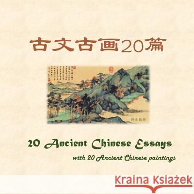 20 Ancient Chinese Essays with 20 Ancient Chinese Paintings Slow Rabbit 9781726034760
