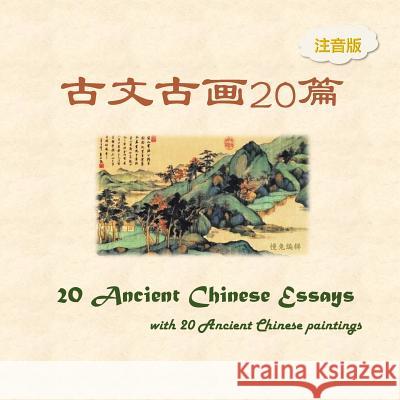 Pinyin Version -- 20 Ancient Chinese Essays with 20 Ancient Chinese Paintings Slow Rabbit 9781726036443 Createspace Independent Publishing Platform