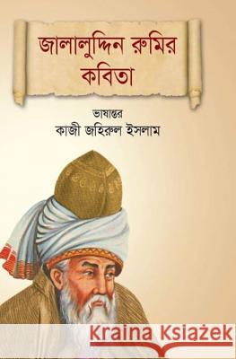 Jalaluddin Rupur Kabita: Poems of Jalaluddin Rumi Quazi Johirul Islam 9781726302968