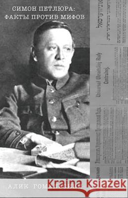 Symon Petliura. Facts Against Myths (Russian Edition) Mr Alik Gomelsky 9781726338356 Createspace Independent Publishing Platform