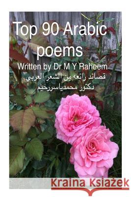 Top 90 Arabic Poems Written by M Y Raheem Dr Mohammed Yasser Raheem 9781726342520 Createspace Independent Publishing Platform