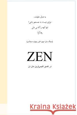 Zen (Kalamaat-E Kohan) Rafael Redondo Barba Rouhollah Amanimehr 9781726362863 Createspace Independent Publishing Platform