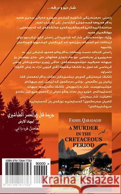 A Murder in the Cretaceous Period Fadhil Qaradaghi 9781726417723 Createspace Independent Publishing Platform