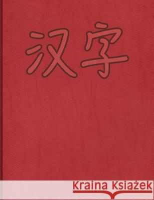 Hanzi Workbook: Red Leather Design, 120 Numbered Pages (8.5x11), Practice Grid Cross Diagonal, 14 Boxes Per Character, Ideal for Stude Whita Design 9781726417907 Createspace Independent Publishing Platform