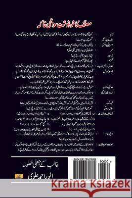 Ghalib Ke Jalee Khatoot Mr Anwer Alvi/ 9781726479462 Createspace Independent Publishing Platform