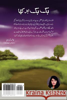 Buk Buk Burkha Mrs Riffat Humayun/ 9781726480178 Createspace Independent Publishing Platform