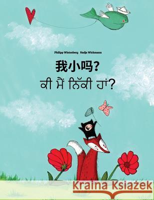 Wo Xiao Ma? KI Maim Niki Ham?: Chinese/Mandarin Chinese [simplified]-Punjabi: Children's Picture Book (Bilingual Edition) Philipp Winterberg Nadja Wichmann Jingyi Chen 9781726489331