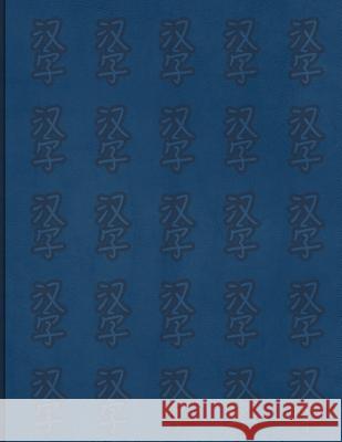 Hanzi workbook for words with two characters: Blue pattern design, 120 numbered pages (8.5