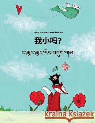 Wo Xiao Ma? Nga Chung Chung Red 'dug Gam?: Chinese/Mandarin Chinese [simplified]-Tibetan: Children's Picture Book (Bilingual Edition) Philipp Winterberg Nadja Wichmann Jingyi Chen 9781726491860
