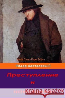 Prestuplenie I Nakazanie Fyodor Dostoevsky 9781726498692