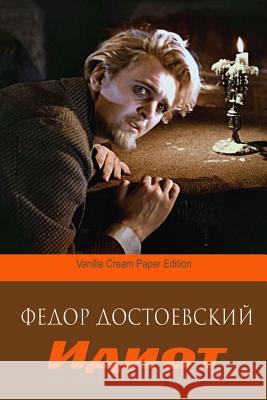 Idiot Fyodor Dostoyevsky 9781726499170 Createspace Independent Publishing Platform