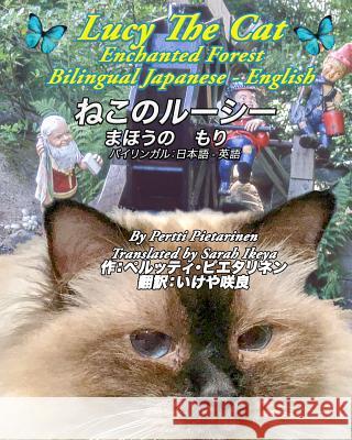 Lucy The Cat Enchanted Forest Bilingual Japanese -English: ねこのルーシー　 まほう&# Sarah Ikeya 9781726817585 Independently Published