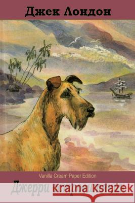 Dzherri Ostrovityanin Jack London 9781727065831 Createspace Independent Publishing Platform