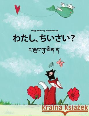 Watashi, Chisai? Nga Chhung Ku AI Na?: Japanese [hirigana and Romaji]-Dzongkha: Children's Picture Book (Bilingual Edition) Philipp Winterberg Nadja Wichmann Mica Allalouf 9781727077612 Createspace Independent Publishing Platform