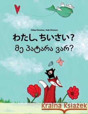 Watashi, Chisai? Me Patara Var?: Japanese [hirigana and Romaji]-Georgian: Children's Picture Book (Bilingual Edition) Philipp Winterberg Nadja Wichmann Mica Allalouf 9781727077957 Createspace Independent Publishing Platform