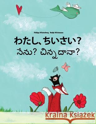 Watashi, Chiisai? Nenu? Cinnadana?: Japanese [hirigana and Romaji]-Telugu: Children's Picture Book (Bilingual Edition) Philipp Winterberg Nadja Wichmann Mica Allalouf 9781727083699 Createspace Independent Publishing Platform