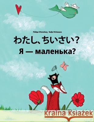 Watashi, Chiisai? Chy YA Malen'ka?: Japanese [hirigana and Romaji]-Ukrainian: Children's Picture Book (Bilingual Edition) Philipp Winterberg Nadja Wichmann Mica Allalouf 9781727083866 Createspace Independent Publishing Platform