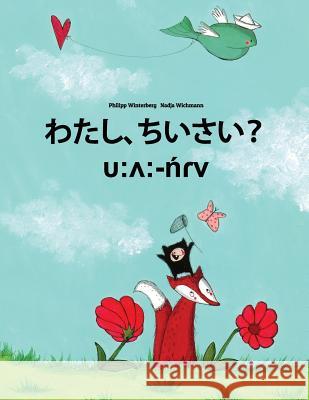 Watashi, Chiisai? U: ^: -Nrv: Japanese [hirigana and Romaji]-Mila: Children's Picture Book (Bilingual Edition) Philipp Winterberg Nadja Wichmann Mica Allalouf 9781727088267 Createspace Independent Publishing Platform