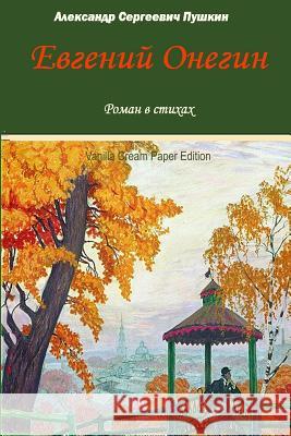 Evgenij Onegin Alexander Pushkin 9781727133592 Createspace Independent Publishing Platform