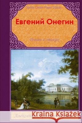 Evgenij Onegin Alexander Pushkin 9781727133721 Createspace Independent Publishing Platform