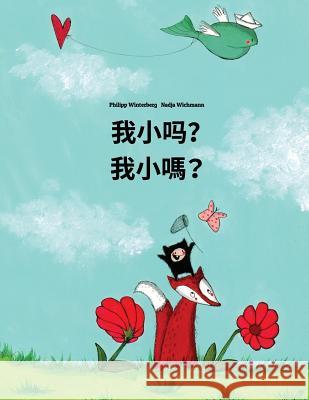 Wo Xiao Ma?: Standard Chinese/Mandarin Chinese [simplified and Traditional]: Children's Picture Book Philipp Winterberg Nadja Wichmann Jingyi Chen 9781727147797 Createspace Independent Publishing Platform
