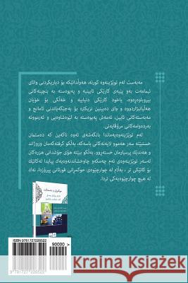 Islamic Rule: Reconstructing the Concepts of People, State, Calling for Islam Dr Taha Jabir Alwani 9781727226522 Createspace Independent Publishing Platform