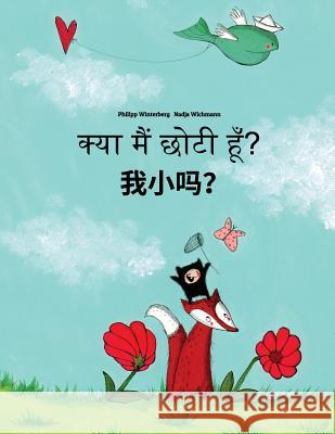 Kya Maim Choti Hum? Wo Xiao Ma?: Hindi-Chinese/Mandarin Chinese [simplified]: Children's Picture Book (Bilingual Edition) Philipp Winterberg Nadja Wichmann Aarav Shah 9781727226843