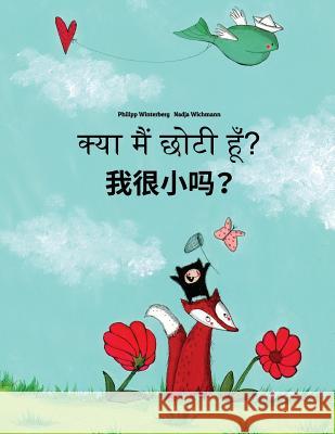 Kya Maim Choti Hum? Wo Hen Xiao Ma?: Hindi-Shanghainese/Hu/Wu Chinese: Children's Picture Book (Bilingual Edition) Philipp Winterberg Nadja Wichmann Aarav Shah 9781727232424