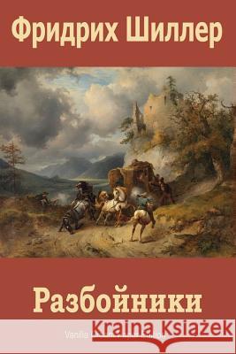 Razbojniki Friedrich Schiller 9781727278422 Createspace Independent Publishing Platform