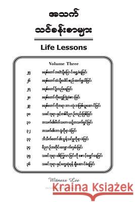 Life Lessons, Volume 3 Witness Lee 9781727390612 Createspace Independent Publishing Platform