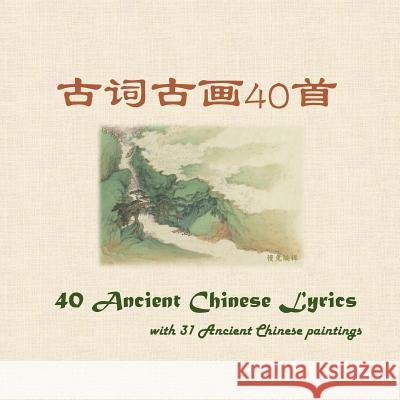 40 Ancient Chinese Lyrics with 31 Ancient Chinese Paintings Slow Rabbit 9781727422498 Createspace Independent Publishing Platform