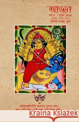 Durga - Adda Pujo Sankhya 2018 Multiple Author Arunava Chattopadhyay 9781727507416