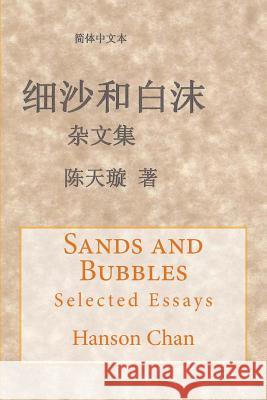 Sands and Bubbles: Selected Essays Hanson Chan 9781727571646