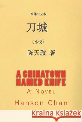 A Chinatown Named Knife Hanson Chan 9781727633238 Createspace Independent Publishing Platform