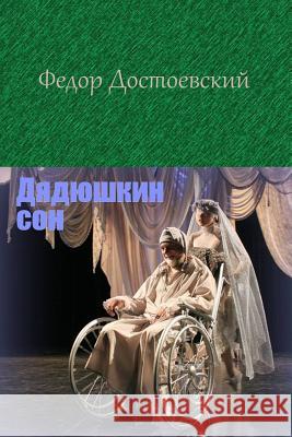 Djadjushkin Son Fyodor Dostoevsky 9781727858112