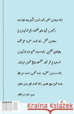 Mountainous Chords Nizam Ahmad Albamerni Nizam Ahmad Albamerni 9781727874709 Createspace Independent Publishing Platform