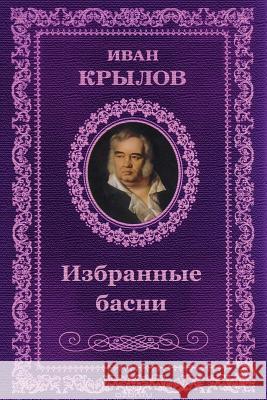 Izbrannye Basni Ivan Krylov 9781727895308 Createspace Independent Publishing Platform