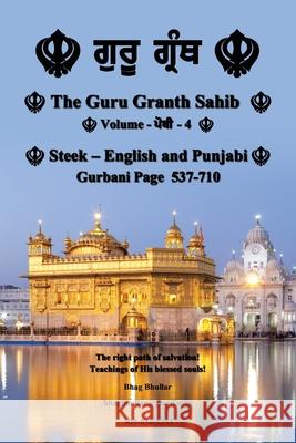 The Guru Granth Sahib (Volume - 4) Bhag Bhullar 9781728372396