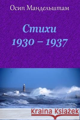 Stihi 1930 - 1937 Osip Mandelstam 9781729517116